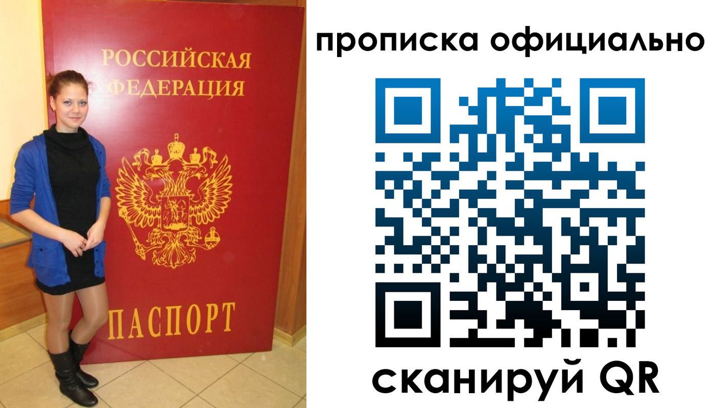 временная регистрация надежно в Геленджике