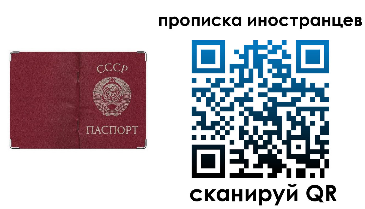 временная регистрация купить в Геленджике