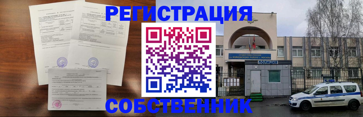 временная регистрация гарантия в Геленджике