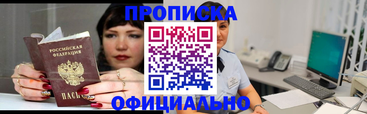 миграционный учет в Геленджике