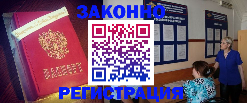 прописка поиск в Геленджике