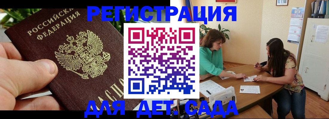 прописка для военкомата в Геленджике