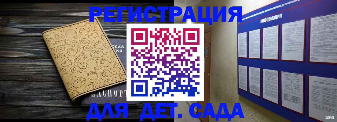 прописка гарантия в Геленджике