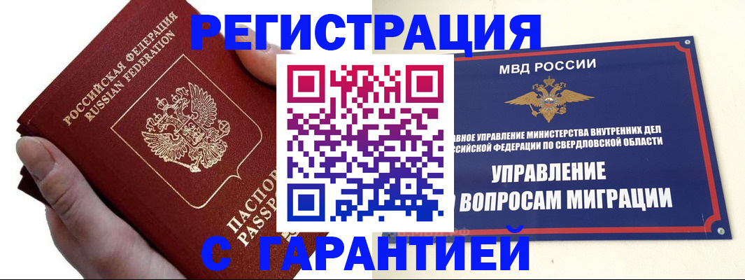 временная регистрация поиск в Геленджике